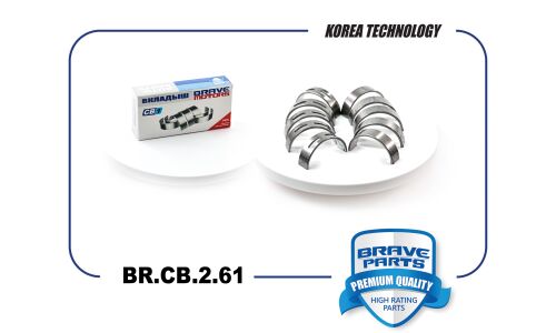 Вкладыши коренные 0,25 Brave, арт. BR.CB.2.61