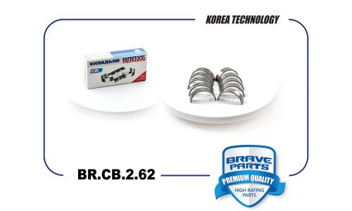 Вкладыши коренные 0,5 Brave, арт. BR.CB.2.62