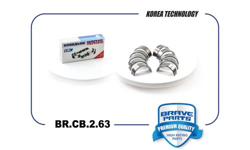 Вкладыши коренные STD Brave, арт. BR.CB.2.63