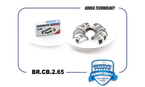 Вкладыши коренные 0,5 Brave, арт. BR.CB.2.65