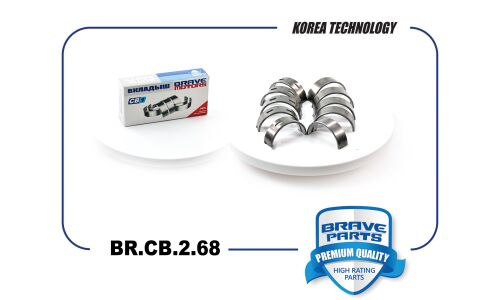 Вкладыши коренные 0,5 Brave, арт. BR.CB.2.68