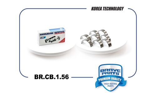 Вкладыши шатунные 0,25 Brave, арт. BR.CB.1.56