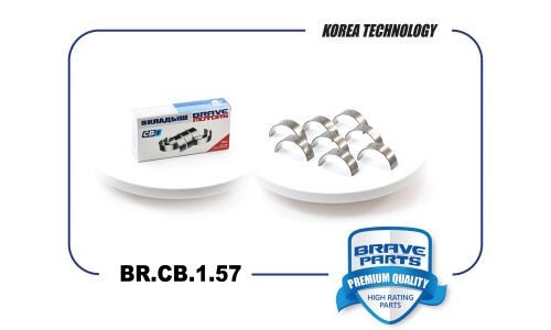 Вкладыши шатунные 0,5 Brave, арт. BR.CB.1.57