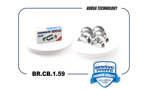 Вкладыши шатунные 0,25 Brave, арт. BR.CB.1.59