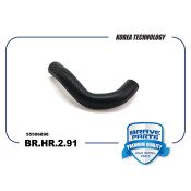 Патрубок системы охлаждения Brave, арт. BR.HR.2.91