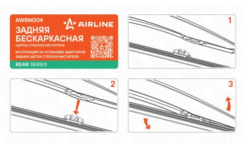 Щётка стеклоочистителя Airline 250мм (10") бескаркасная, всесезонная, для заднего стекла, крепление Cross Pin, для Haval F7, Renault Clio IV, 1 шт, арт. AWBM204