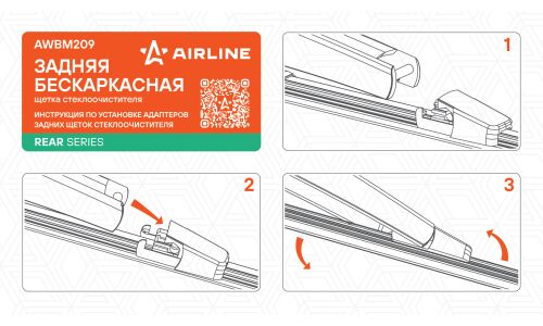 Щётка стеклоочистителя Airline 280мм (11") бескаркасная, всесезонная, для заднего стекла, крепление V-Notch, для Ford Kuga II, BMW X3, 1 шт, арт. AWBM209