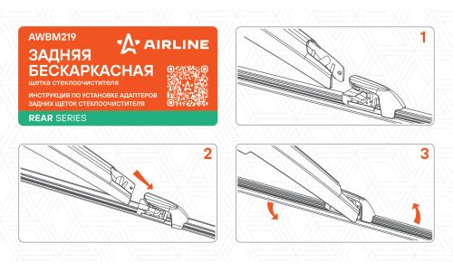 Щётка стеклоочистителя Airline 300мм (12") бескаркасная, всесезонная, для заднего стекла, крепление V-Notch, для Hyundai Santa, KIA Ceed, 1 шт, арт. AWBM219