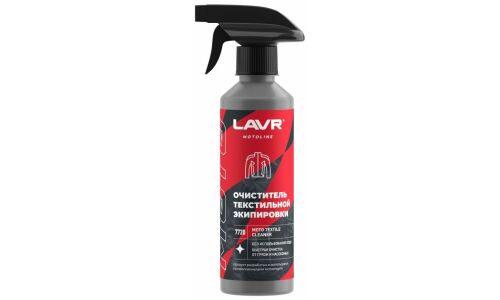 Очиститель мотоэкипировки Lavr Motoline Moto Textile Cleaner, для текстиля, удаляет пыль, грязь, жирные пятна и следы насекомых, бутылка с триггером 310мл, арт. Ln7720