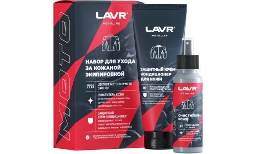 Набор для ухода за кожаной мотоэкипировкой Lavr Motoline Leather Motoequipment Care Kit, 120/200мл, арт. Ln7778