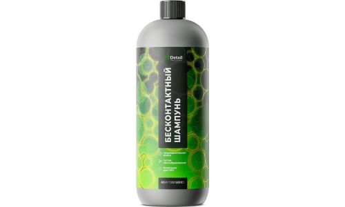 Автошампунь Detail Ultra Safe Adapted Series, для бесконтактной мойки, концентрат, бутылка 1л, арт. DT-0520