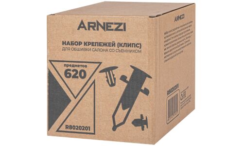 Набор крепежей (клипс) для обшивки салона со съемником 620пр ARNEZI, арт. R8020201