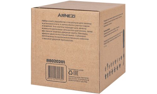 Набор крепежей (клипс) для обшивки салона со съемником 620пр ARNEZI, арт. R8020201