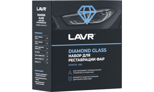 Набор для реставрации фар Lavr Diamond Glass, восстанавливает прозрачность пластика, 30+30+10мл (+губка, салфетки), арт. Ln2454