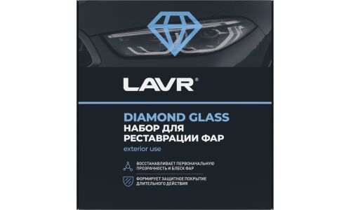 Набор для реставрации фар Lavr Diamond Glass, восстанавливает прозрачность пластика, 30+30+10мл (+губка, салфетки), арт. Ln2454
