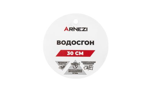 Водосгон L=30 см ARNEZI, арт. A0404007