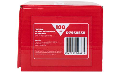 Грузик балансировочный 5гр для литого диска набивной, свинцовый ARNEZI, арт. R7950530