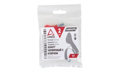 Хомут червячный Arnezi Ø8-12мм, ширина 9мм, оцинкованная сталь W1, комплект 2 шт, арт. A0902270