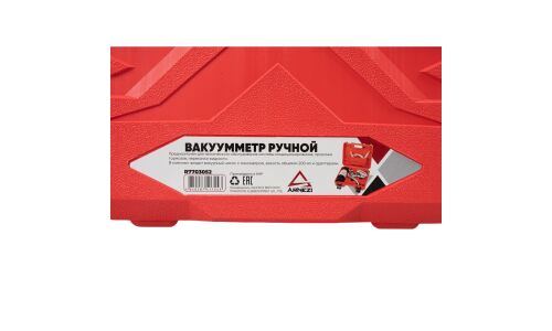 Набор для прокачки тормозной системы ARNEZI, арт. R7703052