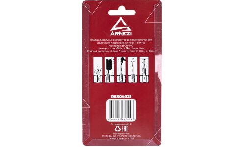 Набор экстракторов 5шт 3-18мм (35CrMO) ARNEZI, арт. R5304021