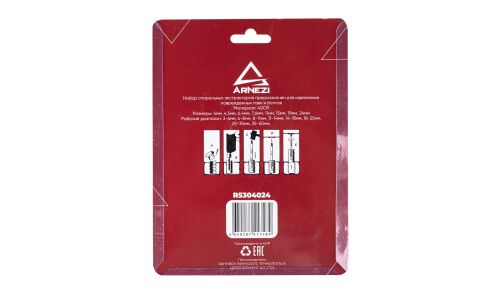 Набор экстракторов 8шт 3-50мм (40Cr) ARNEZI, арт. R5304024
