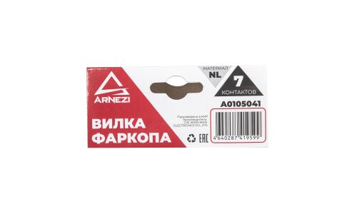 Разъем фаркопа (папа) пластик ARNEZI, арт. A0105041