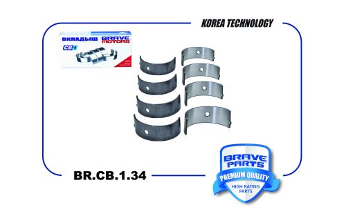 Вкладыши шатунные 0,25 Brave, арт. BR.CB.1.34