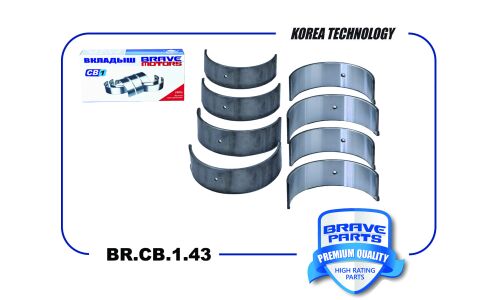 Вкладыши шатунные 0,50 Brave, арт. BR.CB.1.43
