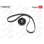 Комплект приводного ремня Master KiT, арт. 77DBK0158