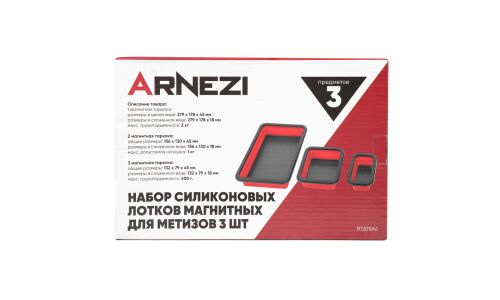 Набор силиконовых лотков магнитных для метизов 3 шт ARNEZI, арт. R7201041