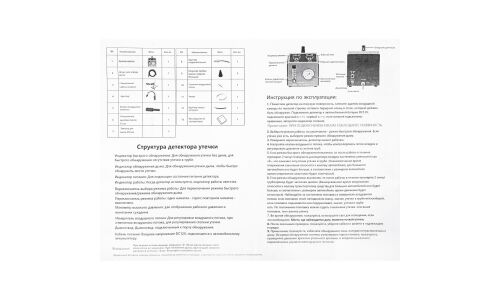 Дымогенератор для диагностики систем 12v/100w (обнаружения утечек) ARNEZI, арт. R7302105