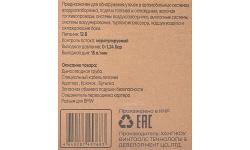 Дымогенератор для диагностики систем 12v/100w (обнаружения утечек) ARNEZI, арт. R7302105