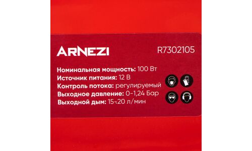 Дымогенератор для диагностики систем 12v/100w (обнаружения утечек) ARNEZI, арт. R7302105