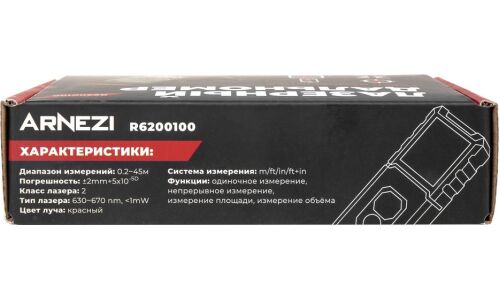 Дальномер лазерный Arnezi, диапазон 0.2–45м, класс лазера 2, арт. R6200100