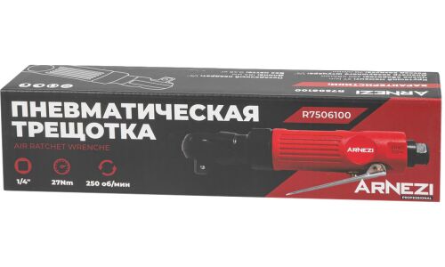 Пневматическая трещотка 1/4 ARNEZI, арт. R7506100