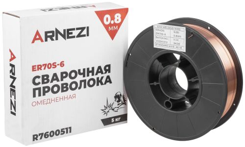 Проволока сварочная омедненная 0.8мм 5кг ER70S-6 ARNEZI, арт. R7600511