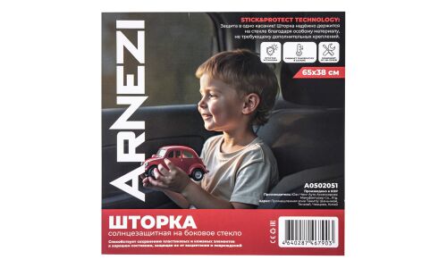 Шторка солнцезащитная Arnezi, на боковое стекло, 650х380мм, на присоске, чёрная, 2 шт, арт. A0502051