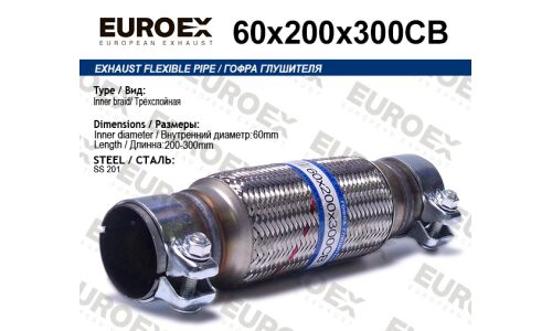 Гофра глушителя 60x200x300 3-х слойная с хомутами EUROEX, арт. 60x200x300CB