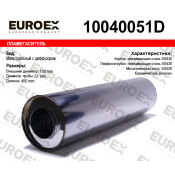 Пламегаситель выхлопной системы EuroEX, магистральный, Ø100/51, длина 400мм, нержавеющая сталь, арт. 10040051D