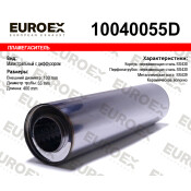Пламегаситель выхлопной системы EuroEX, магистральный, Ø100/55, длина 400мм, нержавеющая сталь, арт. 10040055D