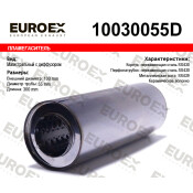 Пламегаситель выхлопной системы EuroEX, магистральный, Ø100/55, длина 300мм, нержавеющая сталь, арт. 10030055D