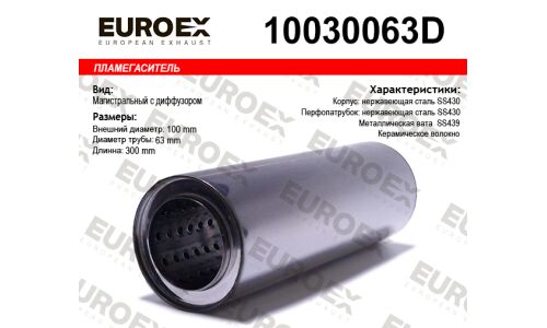 Пламегаситель выхлопной системы EuroEX, магистральный, Ø100/63, длина 300мм, нержавеющая сталь, арт. 10030063D