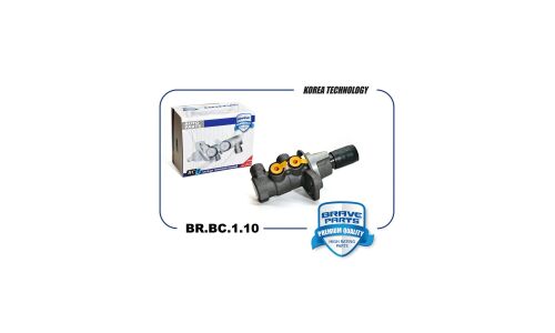 Цилиндр главный тормозной Brave, арт. BR.BC.1.10