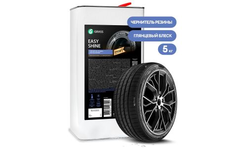 Полироль (чернитель) шин Grass Easy Shine, на основе силикона, канистра 5кг, арт. 110534