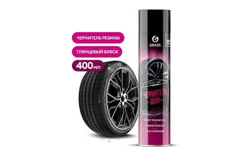 Полироль (чернитель) шин Grass Tire Polish, водоотталкивающий эффект, аэрозоль 400мл, арт. 110546