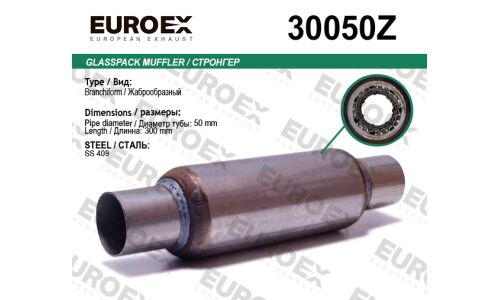 Стронгер нерж. жаброобразный (50x200x300) EUROEX, арт. 30050Z