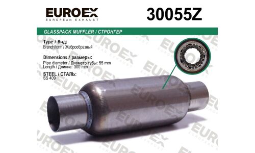 Стронгер нерж. жаброобразный (55x200x300) EUROEX, арт. 30055Z