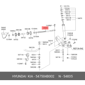 Стойка стабилизатора Hyundai/Kia, арт. 54750-4B002