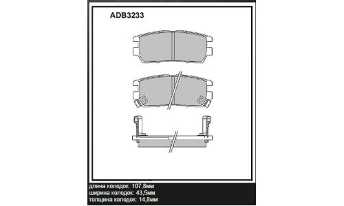 Колодки тормозные дисковые Allied Nippon, задние, комплект на ось (4 шт), арт. ADB3233