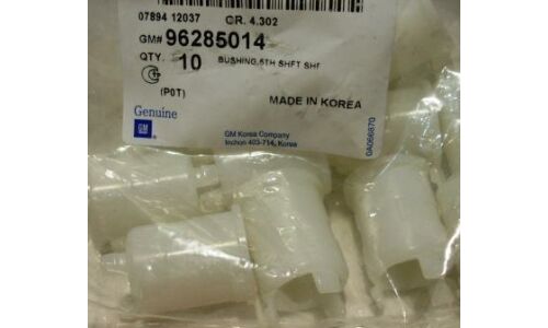 Втулка вилки сцепления GM, арт. 96285014